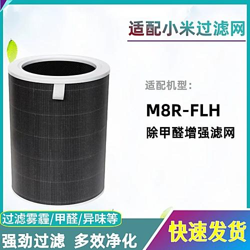 小米空气净化器滤芯