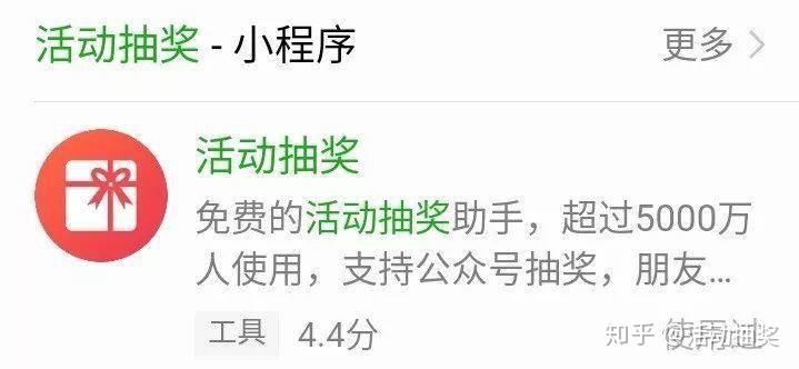 抽奖助手如何取消抽奖缩略图