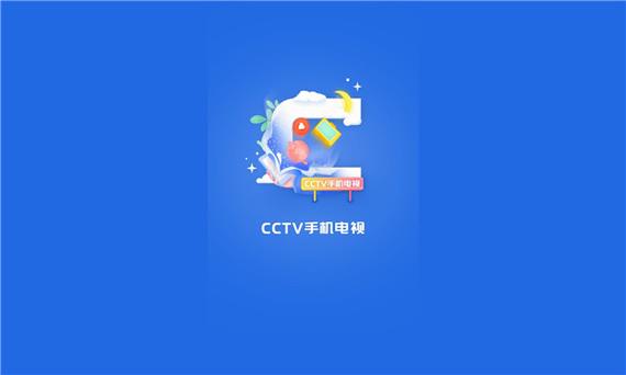 cctv手机版下载