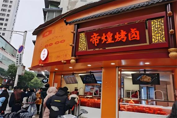 卤味加盟店排行榜前十名游戏截图