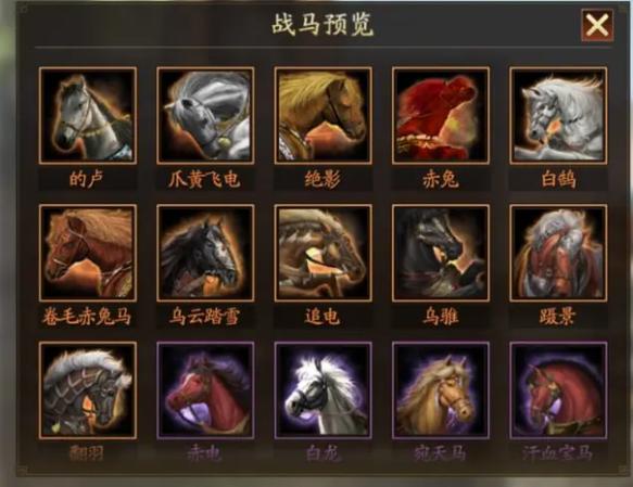 三国志战略版驯马官魅力一点