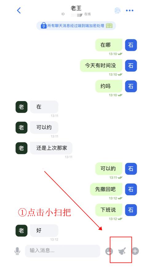 怎么删除自己撤回痕迹图标