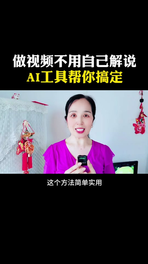用剪映怎么给视频配音截图