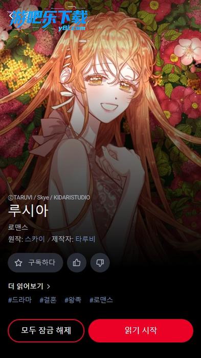 lezhin韩漫官网下载中文版