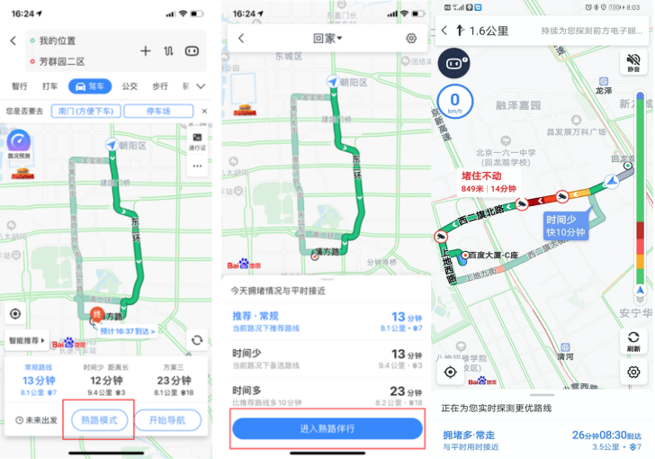 百度地图自动熟路和熟路模式图标