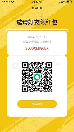 百思视频邀请码缩略图