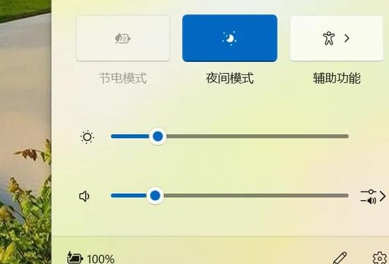 华为笔记本亮度被固定了调不了截图
