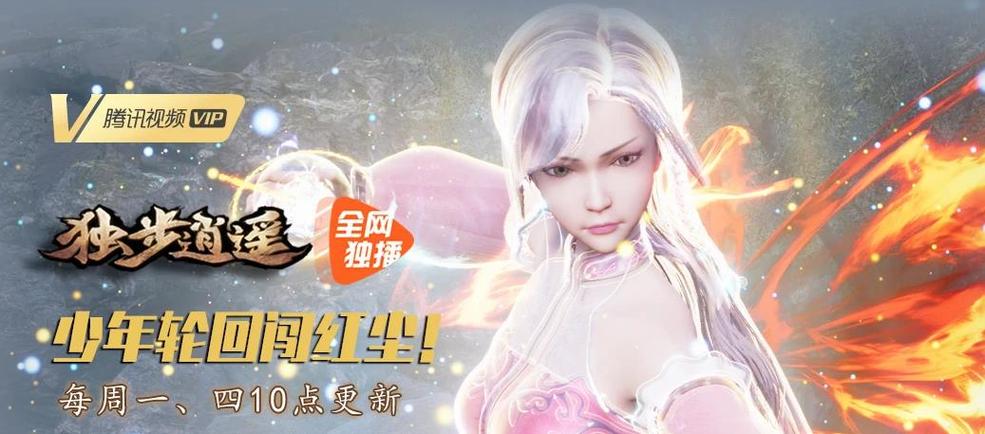 《独步逍遥》139