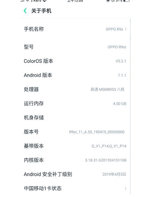 oppo手机刷机刷机教程截图