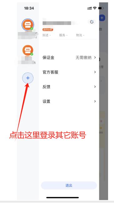 淘宝可以在两个手机上登录吗