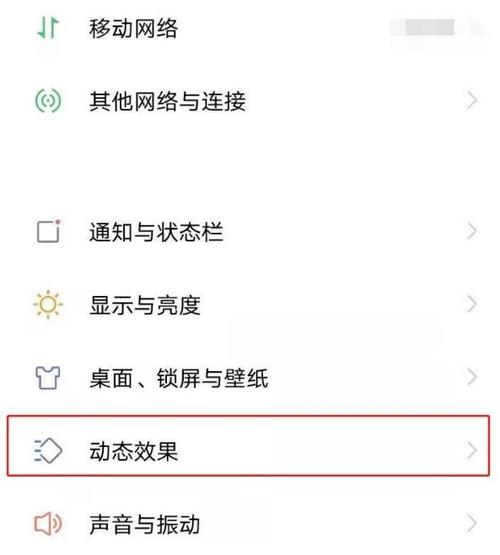 vivo手机添加面部识别的方法