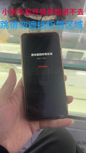 红米手机怎么解除听筒遮挡