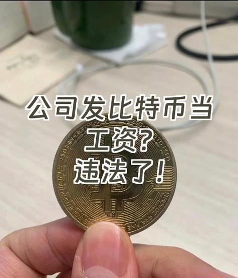 穷国比特币当法定货币