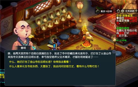 玄奘剧情25剧情隐藏攻略