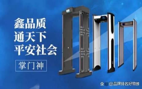 国产金属探测器品牌排行榜