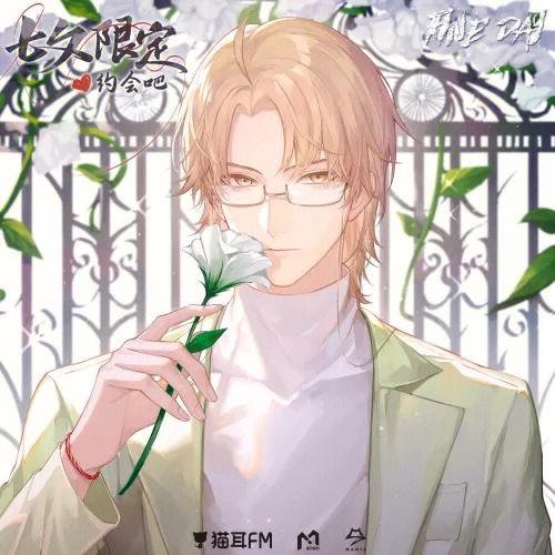 谁把谁当真猫耳第二期