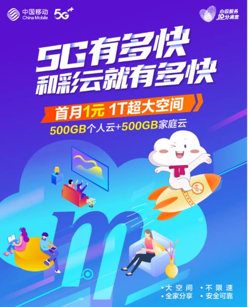 和彩云app下载缩略图