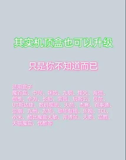 升级机顶盒要钱吗