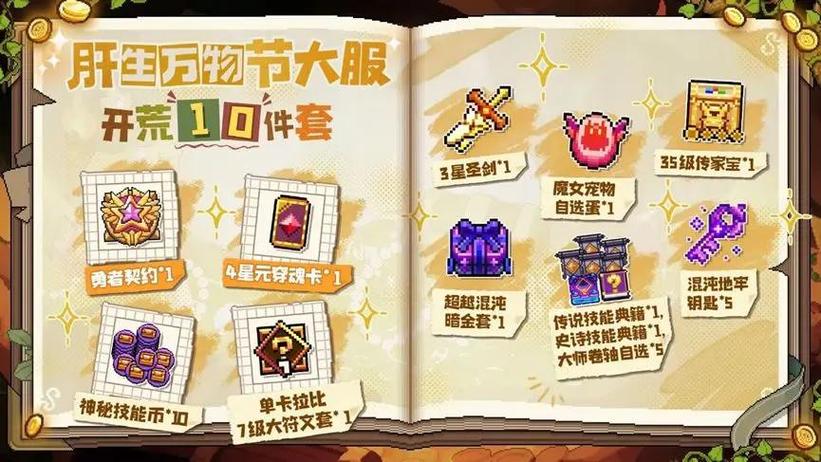 我的勇者3000钻石哪里领取