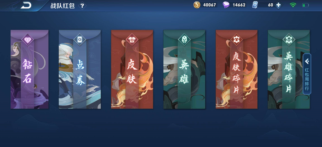 战队皮肤碎片红包怎么发给一个人