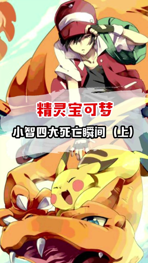 口袋妖怪2016 异常状态