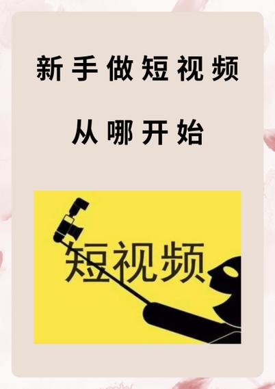 几秒短视频图标