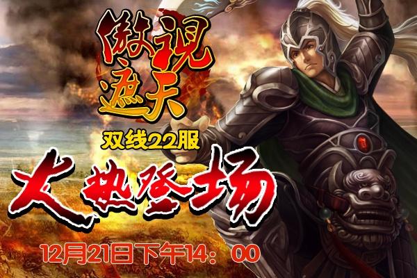 9377傲视遮天手机版