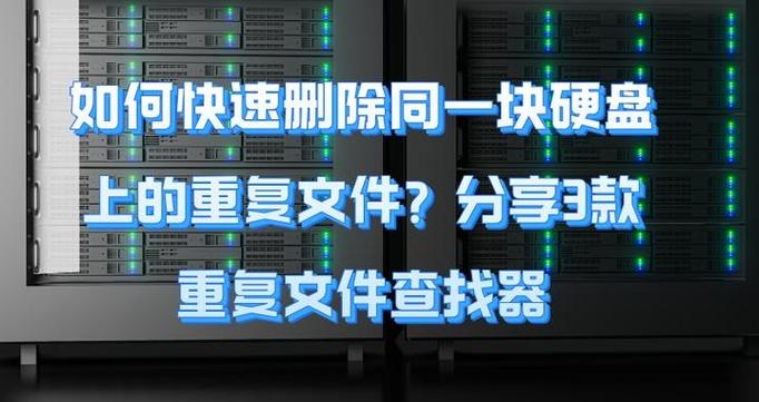 标记重复数据游戏截图