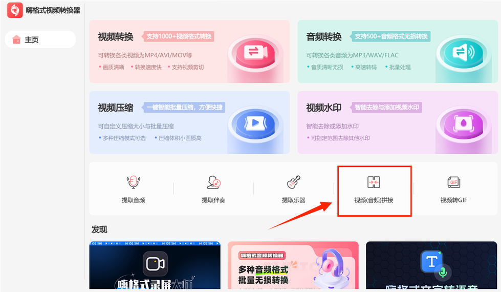 苹果电脑能下载B站吗