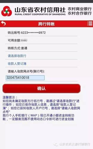 手机转账能转到存折吗