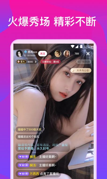 看直播比较好的app
