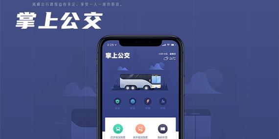 下载滨州掌上公交车
