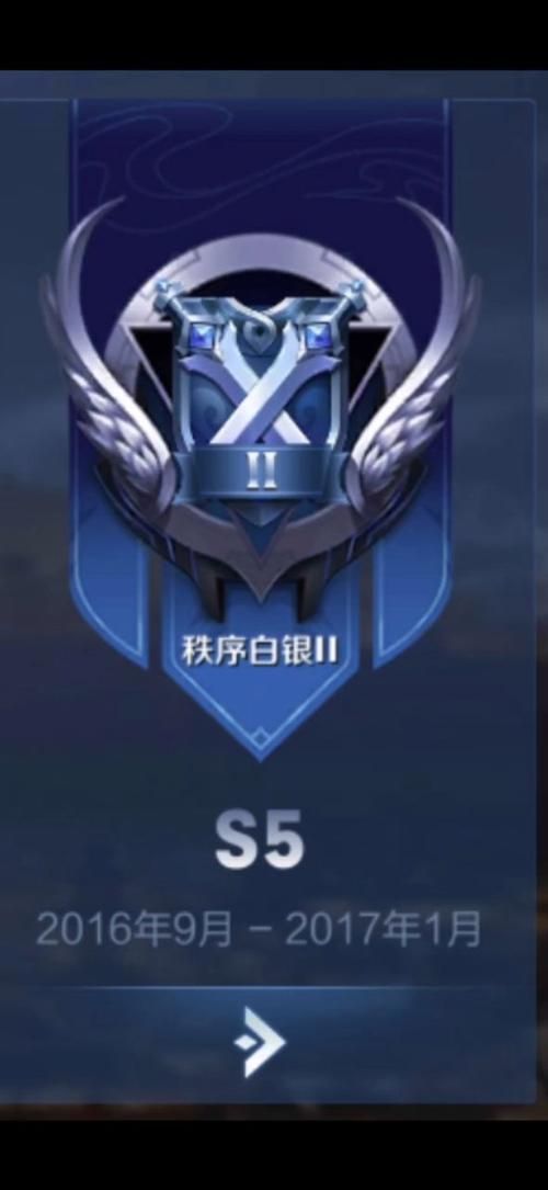 王者白银段位图片截图
