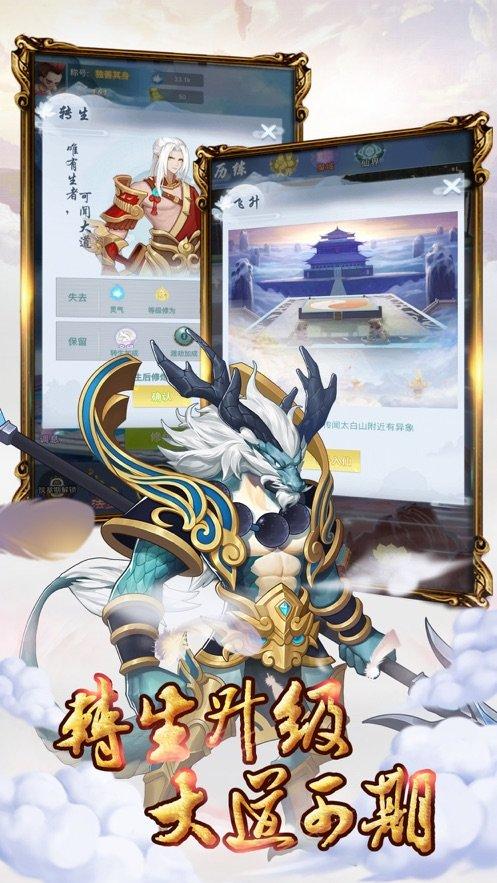 封神后传自带存档版