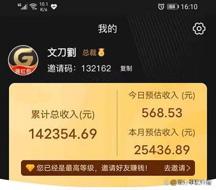 果冻宝盒佣金制度