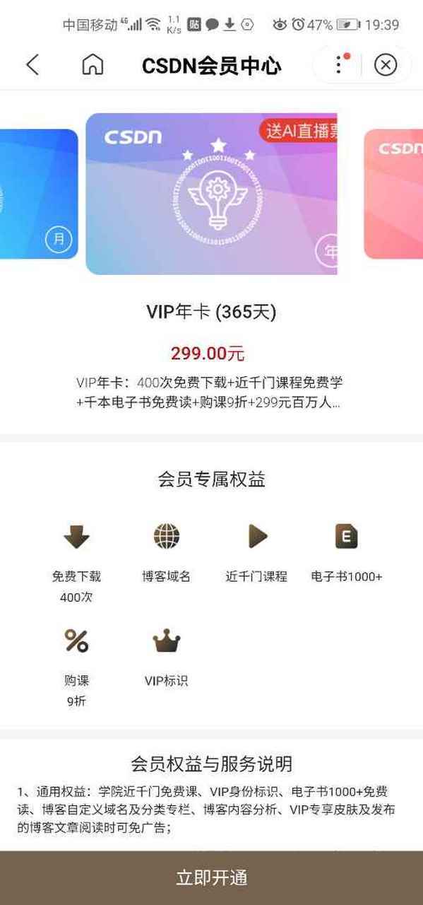 后端破解最新版激活
