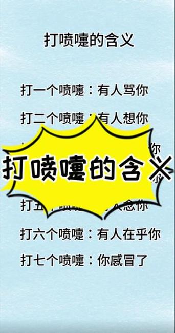 打喷嚏铃声3秒