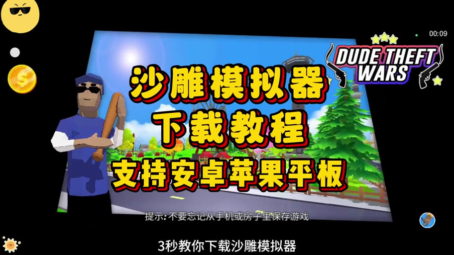桃子移植吊挂模拟器2游戏介绍缩略图