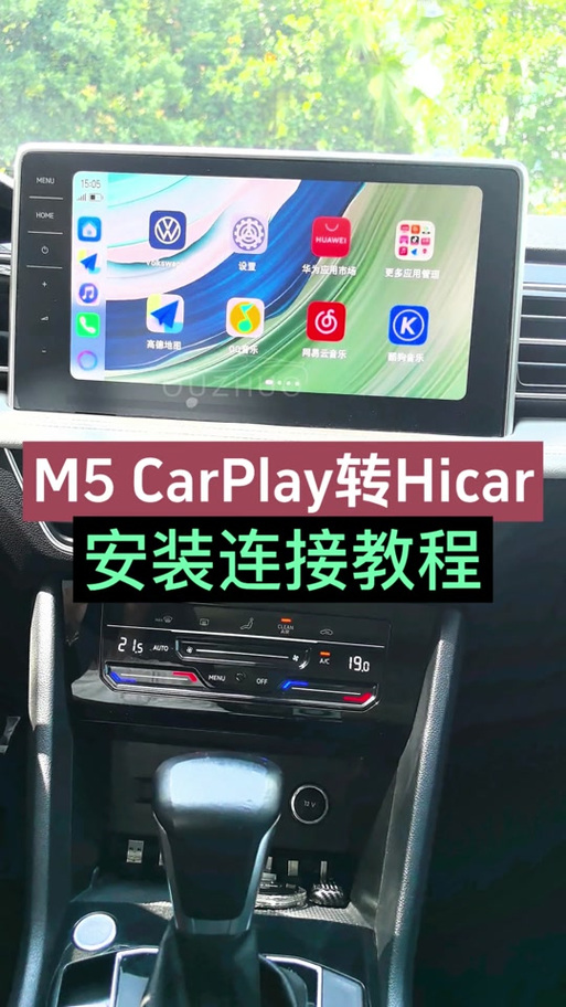 怎么连接hicar