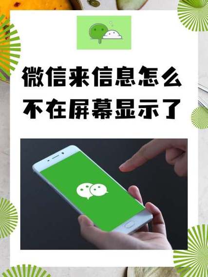 怎么不显示好友发信息来截图