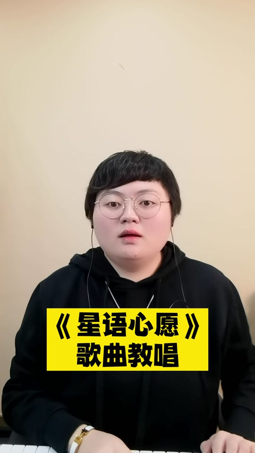 罗明聪《星语心愿》
