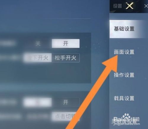 和平精英怎么开90帧