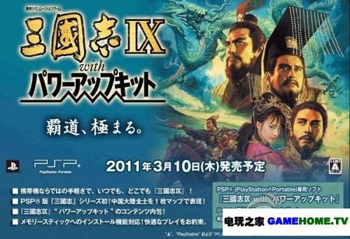 ps2版三国志9存档缩略图