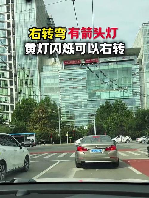 黄箭头闪烁可以通过吗