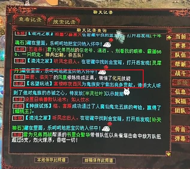 大话西游卸载后聊天记录删除了还可