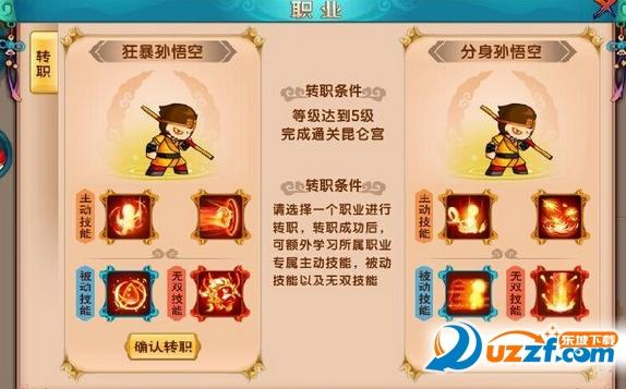 造梦西游微端