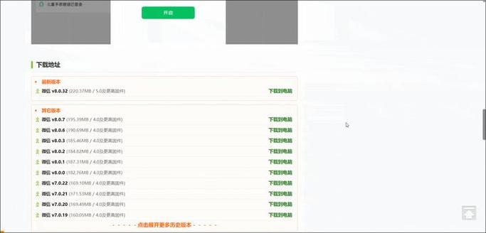 豌豆荚的历史记录