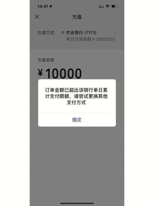 农业银行手机银行怎么调整限额图标