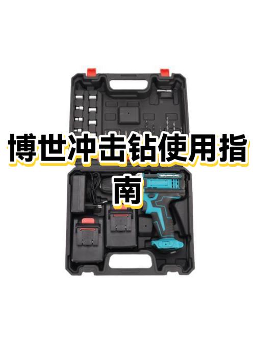 博世24冲击钻拆解视频截图