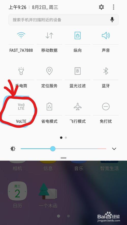 vivo手机上面出现个HD怎么关图标